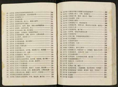 四川向氏族谱-向氏族谱.pdf电子版预览图5