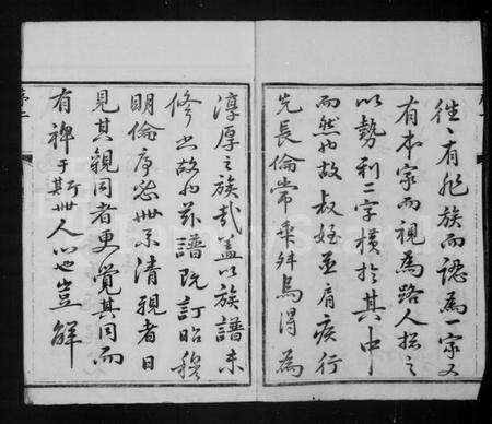 江苏向氏族谱-向氏族谱 [6卷].pdf电子版预览图3