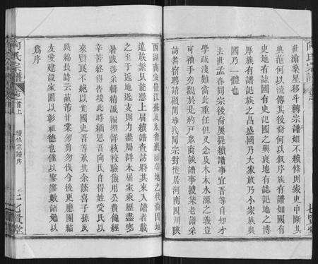 湖北向氏族谱-向氏宗谱[16卷首2卷].pdf电子版预览图3