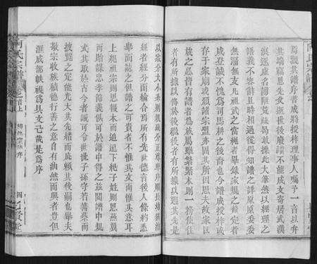 湖北向氏族谱-向氏宗谱[16卷首2卷].pdf电子版预览图5