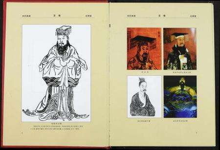 湖北向氏族谱-向氏族谱.pdf电子版预览图3