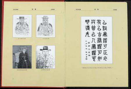 湖北向氏族谱-向氏族谱.pdf电子版预览图4