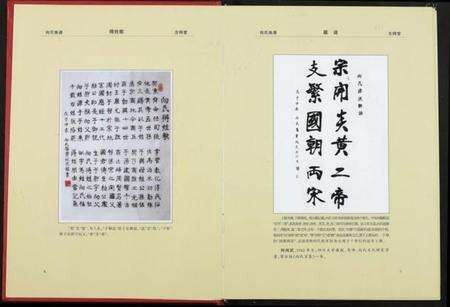 湖北向氏族谱-向氏族谱.pdf电子版预览图5