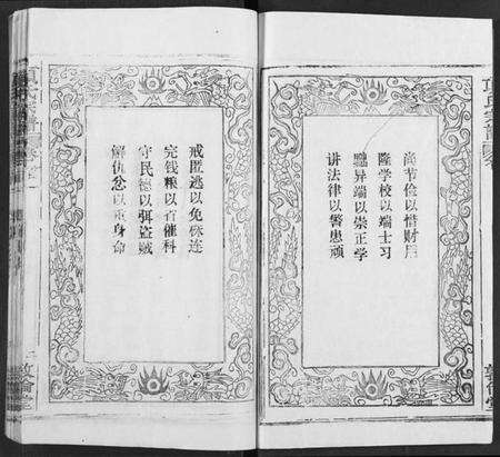 湖北项氏族谱-项氏宗谱.pdf电子版预览图2