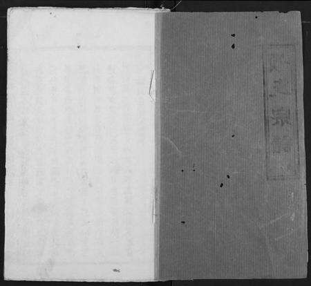 湖北项氏族谱-项氏宗谱.pdf电子版预览图1