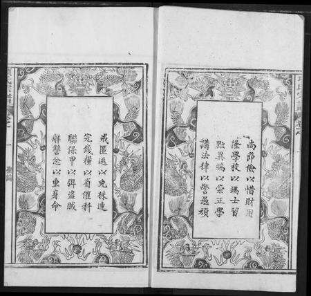 湖北项氏族谱-项氏宗谱.pdf电子版预览图4