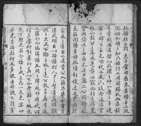 湖北项氏族谱-项氏宗谱.pdf电子版预览图5