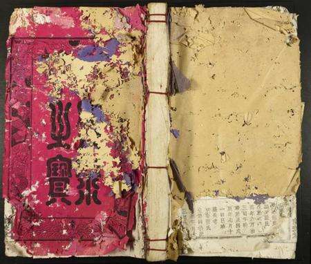 四川萧氏族谱-萧氏五修族谱.pdf电子版缩略图