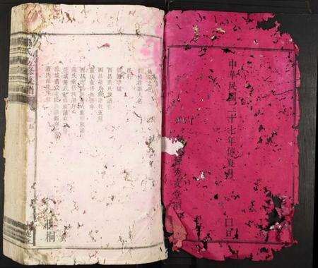 四川萧氏族谱-萧氏五修族谱.pdf电子版预览图1