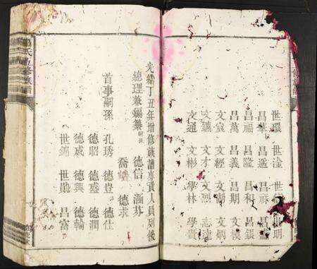 四川萧氏族谱-萧氏五修族谱.pdf电子版预览图3