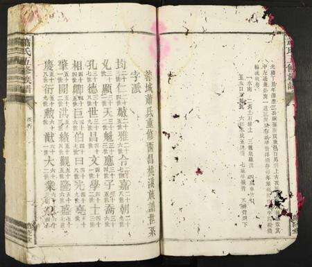 四川萧氏族谱-萧氏五修族谱.pdf电子版预览图4