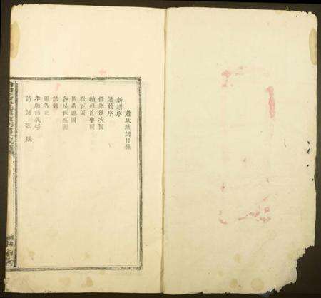 湖北萧氏族谱-曲山干泒徏居东湖萧氏族谱.pdf电子版预览图1