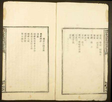 湖北萧氏族谱-曲山干泒徏居东湖萧氏族谱.pdf电子版预览图2