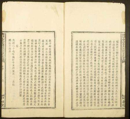 湖北萧氏族谱-曲山干泒徏居东湖萧氏族谱.pdf电子版预览图4