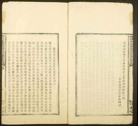 湖北萧氏族谱-曲山干泒徏居东湖萧氏族谱.pdf电子版预览图5