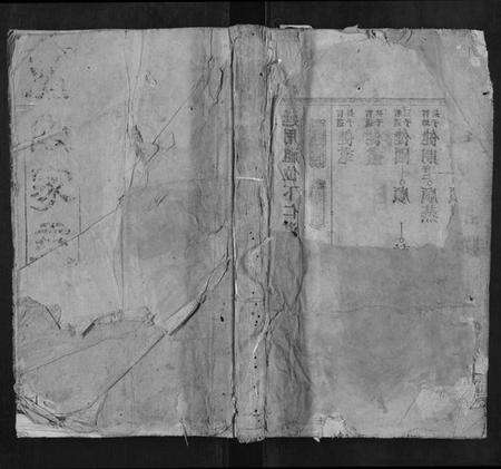 湖北萧氏族谱-萧氏四修族谱.pdf电子版缩略图