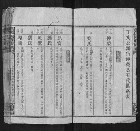 湖北萧氏族谱-萧氏四修族谱.pdf电子版预览图3