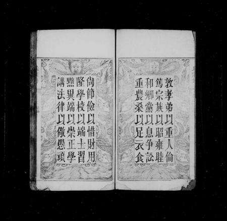 湖北萧氏族谱-萧氏宗谱.pdf电子版预览图3