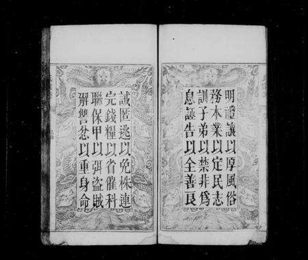 湖北萧氏族谱-萧氏宗谱.pdf电子版预览图4