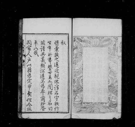 湖北萧氏族谱-萧氏宗谱.pdf电子版预览图5