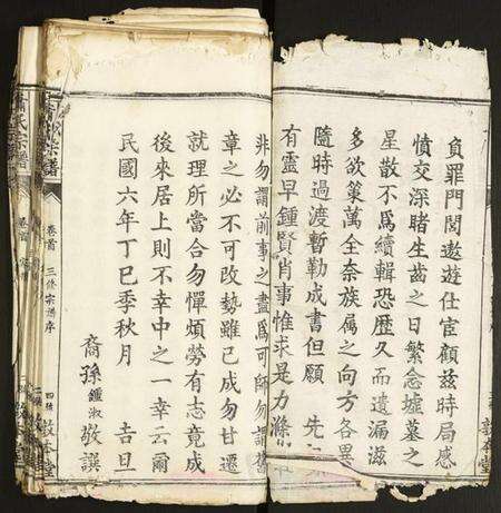 湖北萧氏族谱-萧氏宗谱.pdf电子版预览图2