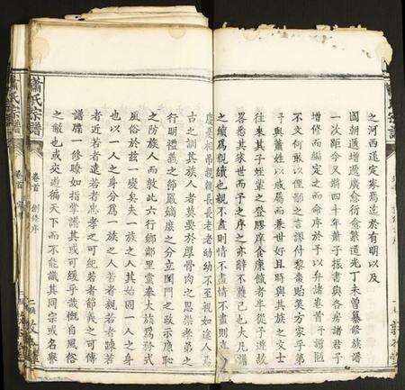 湖北萧氏族谱-萧氏宗谱.pdf电子版预览图4