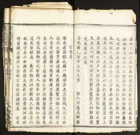 湖北萧氏族谱-萧氏宗谱.pdf电子版预览图5