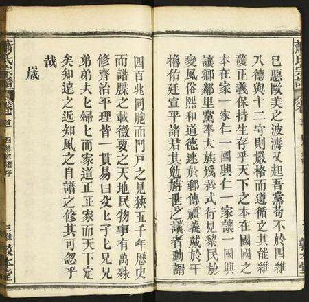 湖北萧氏族谱-萧氏宗谱.pdf电子版预览图3