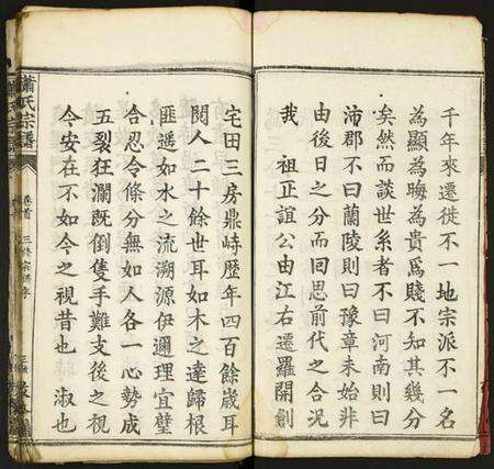 湖北萧氏族谱-萧氏宗谱.pdf电子版预览图3