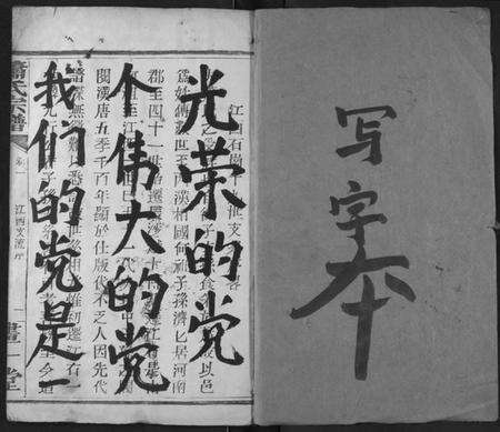 湖北萧氏族谱-萧氏宗谱.pdf电子版预览图1