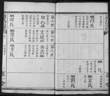 湖北萧氏族谱-萧氏宗谱.pdf电子版预览图4