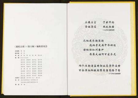 湖北萧氏族谱-萧氏宗谱.pdf电子版预览图3