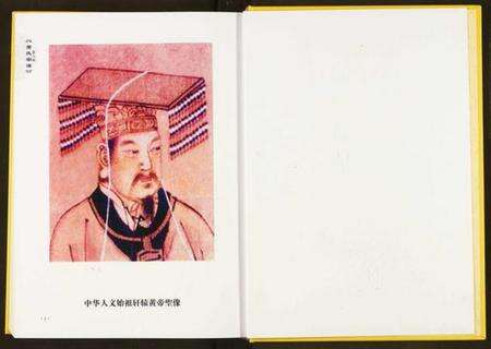 湖北萧氏族谱-萧氏宗谱.pdf电子版预览图4