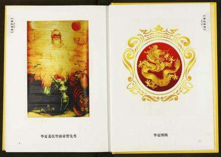 湖北萧氏族谱-萧氏宗谱.pdf电子版预览图5