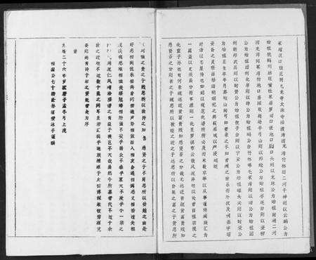 湖北萧氏族谱-萧氏宗谱.pdf电子版预览图2