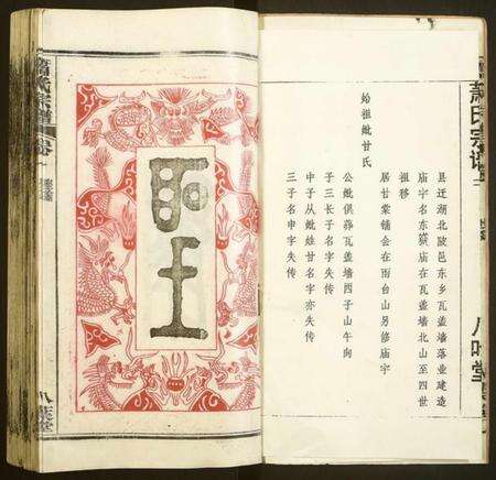 湖北萧氏族谱-萧氏宗谱.pdf电子版预览图4