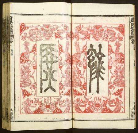 湖北萧氏族谱-萧氏宗谱.pdf电子版预览图5