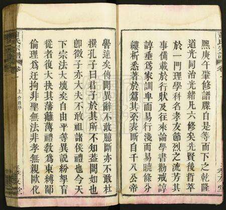 湖北萧氏族谱-萧氏宗谱.pdf电子版预览图4