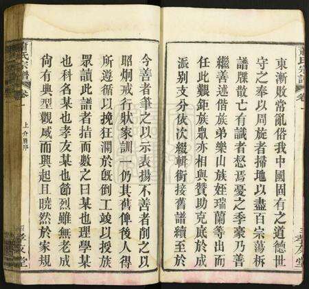 湖北萧氏族谱-萧氏宗谱.pdf电子版预览图5