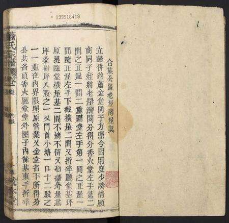 湖北萧氏族谱-萧氏宗谱.pdf电子版预览图1