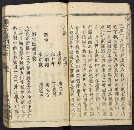 湖北萧氏族谱-萧氏宗谱.pdf电子版预览图4