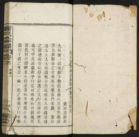 湖北萧氏族谱-萧氏宗谱.pdf电子版预览图1