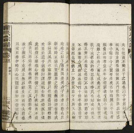 湖北萧氏族谱-萧氏宗谱.pdf电子版预览图2