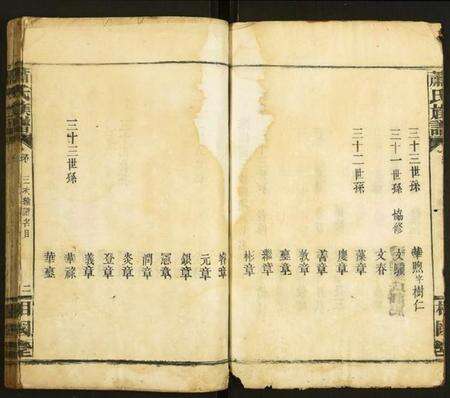 湖北萧氏族谱-萧氏族谱.pdf电子版预览图3