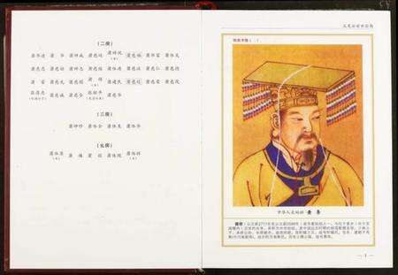 湖北萧氏族谱-萧义龙公前世后裔.pdf电子版预览图3