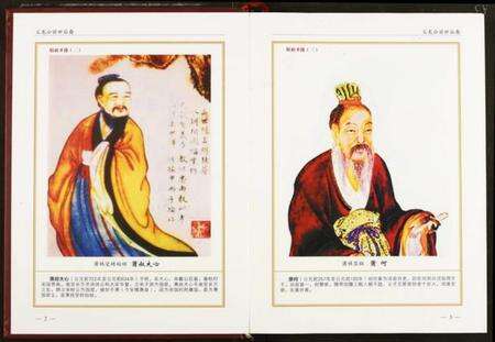 湖北萧氏族谱-萧义龙公前世后裔.pdf电子版预览图4