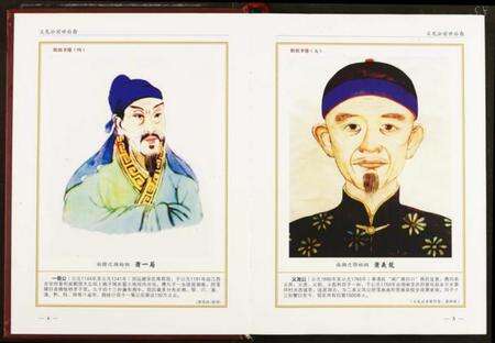 湖北萧氏族谱-萧义龙公前世后裔.pdf电子版预览图5