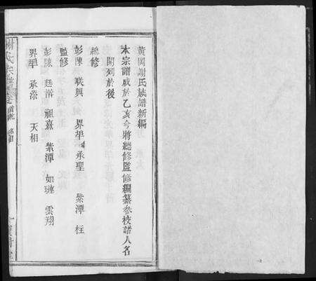 湖北谢氏族谱-谢氏宗谱.pdf电子版预览图1