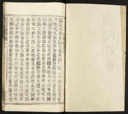 湖北谢氏族谱-谢氏宗谱.pdf电子版预览图1