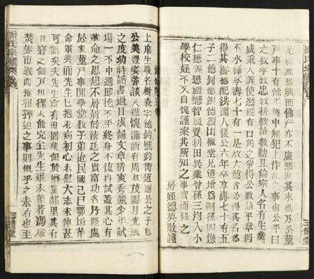 湖北谢氏族谱-谢氏宗谱.pdf电子版预览图3